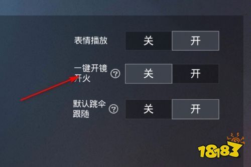 和平精英《番茄追踪》辅助